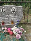 Захоронение ID 6347865