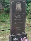 Захоронение ID 6347864