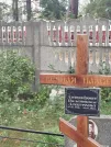 Захоронение ID 6347854
