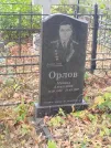Захоронение ID 6347843