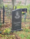 Захоронение ID 6347842