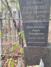 Захоронение ID 6347840