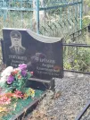 Захоронение ID 6346789