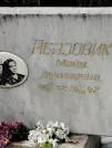 Захоронение ID 6346784