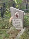 Захоронение ID 6346701