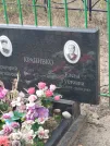 Захоронение ID 6346687