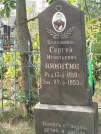 Захоронение ID 6346616