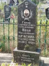 Захоронение ID 6346615