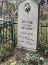 Захоронение ID 6346613