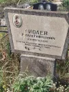 Захоронение ID 6346612