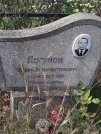 Захоронение ID 6346607