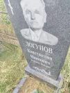 Захоронение ID 6346579