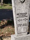 Захоронение ID 6347773
