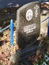 Захоронение ID 6347770