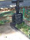 Захоронение ID 6347769