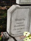 Захоронение ID 6347720