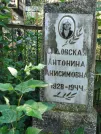 Захоронение ID 6347717