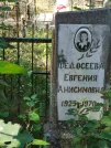 Захоронение ID 6347716