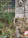Захоронение ID 6347705