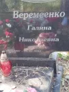 Захоронение ID 6347695