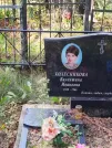 Захоронение ID 6347669