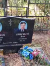 Захоронение ID 6347668