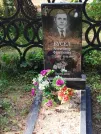 Захоронение ID 6347659