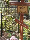 Захоронение ID 6347649