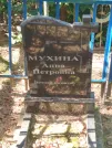 Захоронение ID 6347639