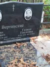 Захоронение ID 6347634