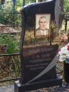 Захоронение ID 6347615