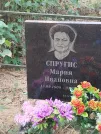 Захоронение ID 6347613