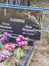 Захоронение ID 6347612