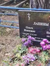 Захоронение ID 6347611