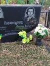 Захоронение ID 6347610