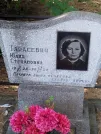 Захоронение ID 6347567