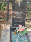 Захоронение ID 6347566
