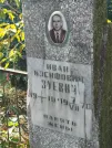 Захоронение ID 6347553