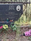 Захоронение ID 6347543