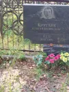 Захоронение ID 6347542