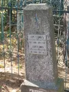Захоронение ID 6347459