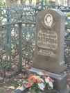 Захоронение ID 6347456