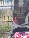 Захоронение ID 6347455