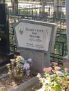 Захоронение ID 6347451