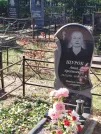Захоронение ID 6347448