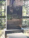 Захоронение ID 6347384