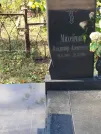 Захоронение ID 6347369