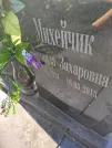 Захоронение ID 6347367