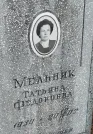Захоронение ID 6348871