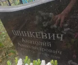 Захоронение ID 6348927